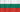 Bulgaria flag - tiny - style 2