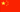 China flag - tiny - style 1