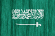 Saudi Arabia flag - small - style 2